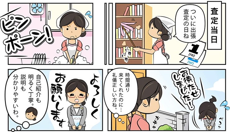 ������E��t���ō��z����E��������Ȃ�R�R�������I